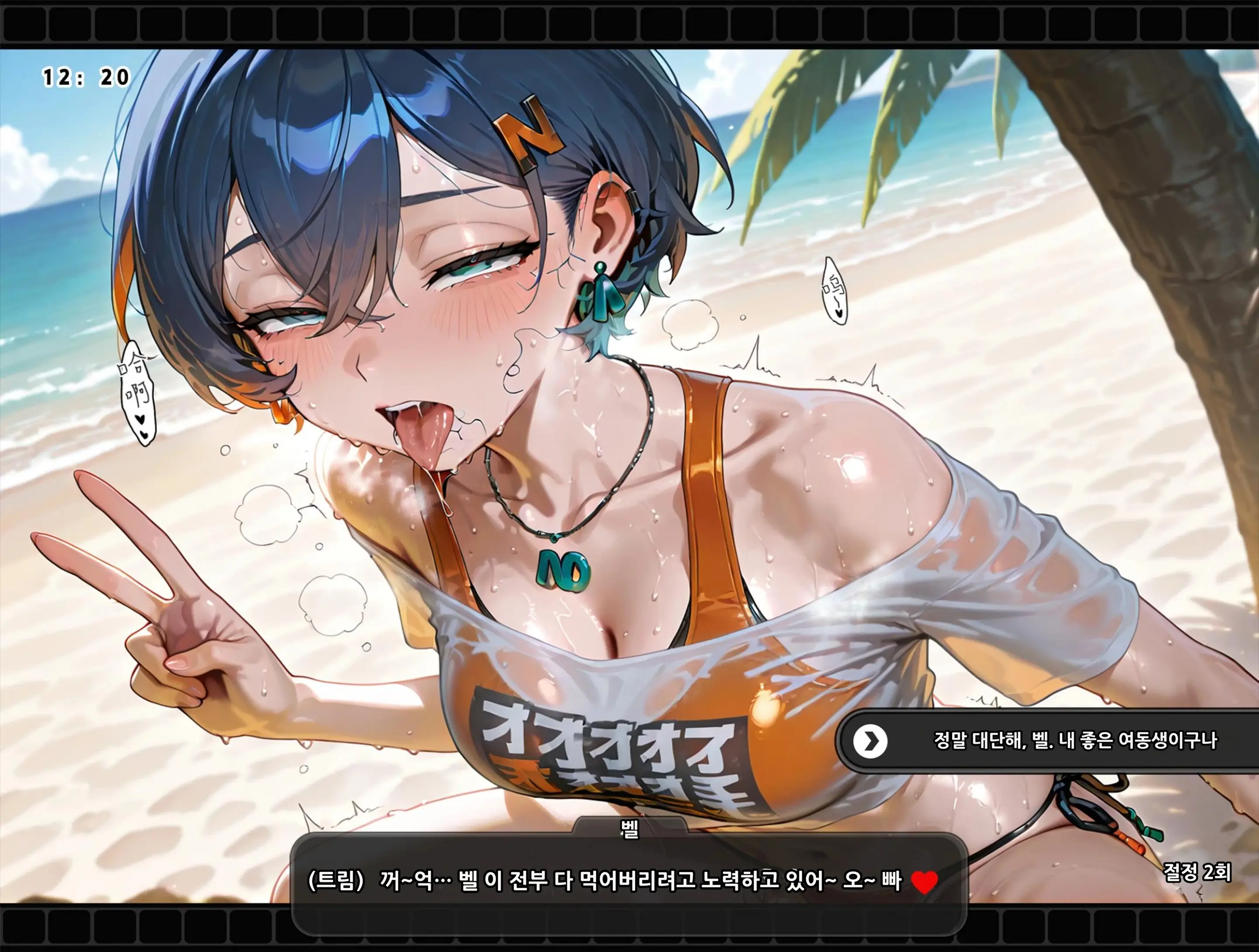 《젠레스 존 에로》 1장